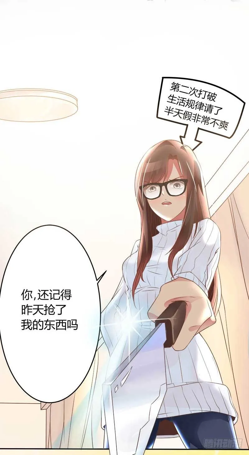 1话 加班是万恶之源 第59页