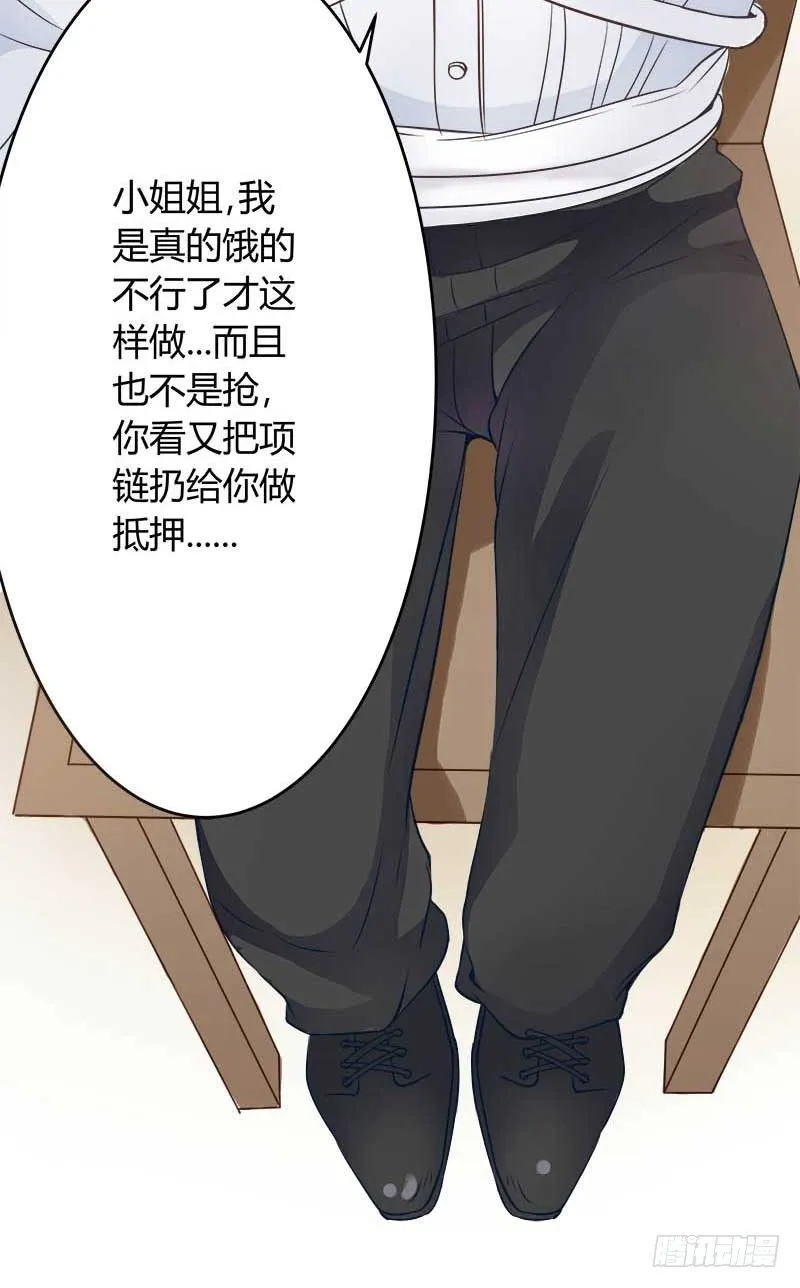1话 加班是万恶之源 第66页