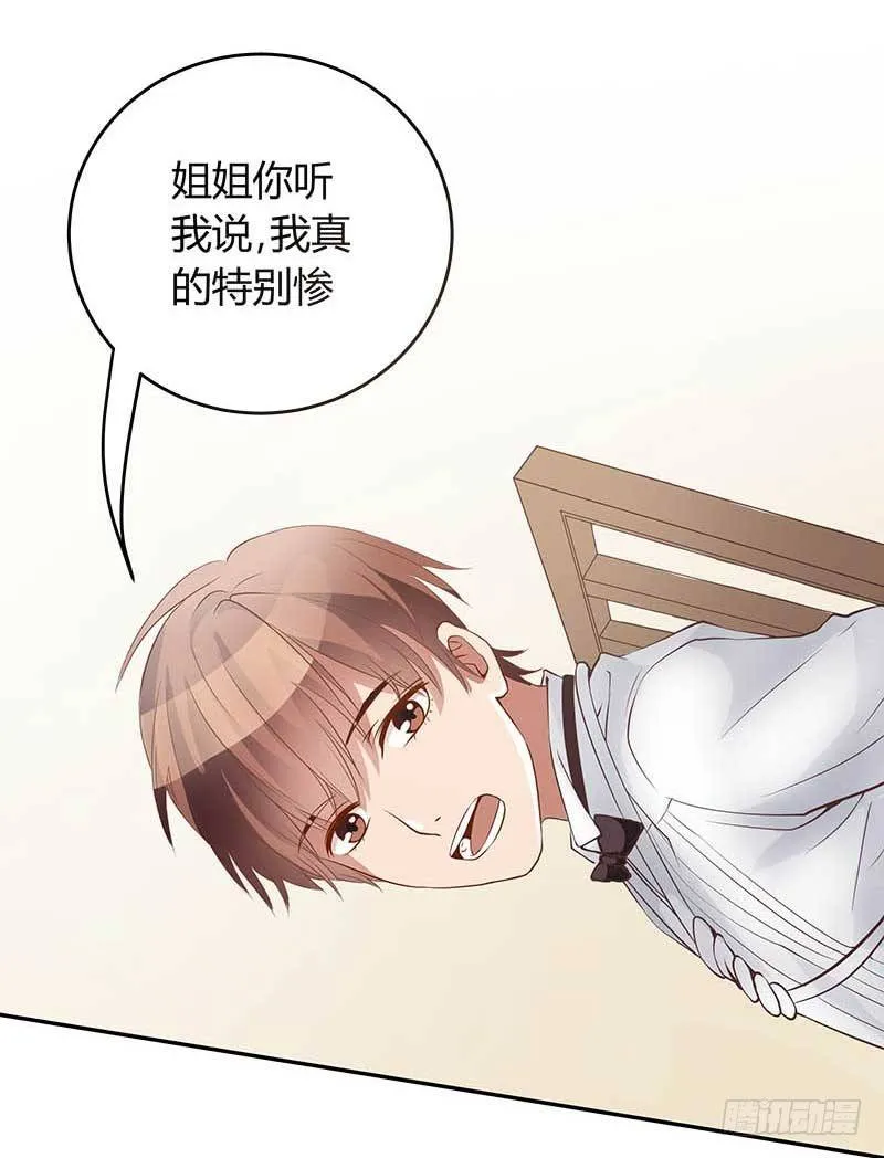 1话 加班是万恶之源 第75页