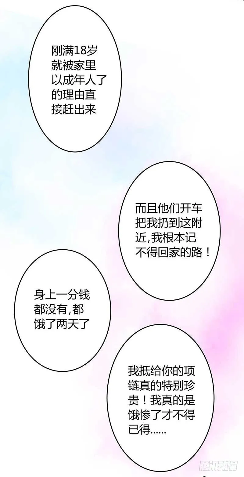 1话 加班是万恶之源 第76页