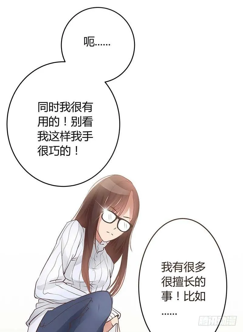 1话 加班是万恶之源 第79页