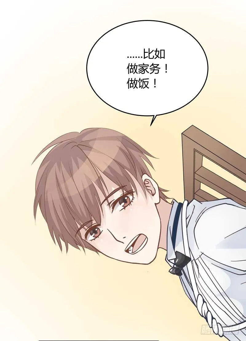 1话 加班是万恶之源 第81页