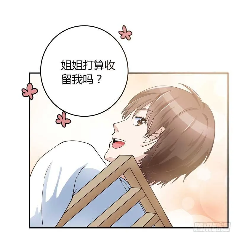 1话 加班是万恶之源 第96页