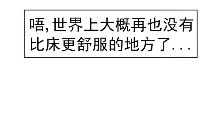 2话 我们一起洗澡吧~ 第3页