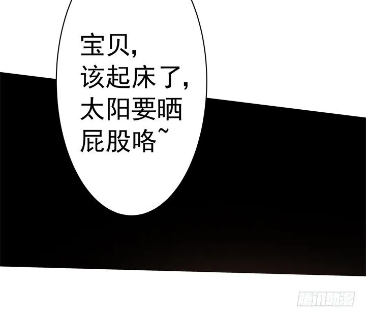 2话 我们一起洗澡吧~ 第10页