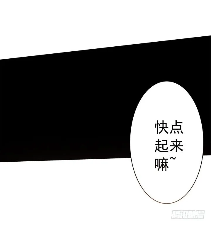 2话 我们一起洗澡吧~ 第12页