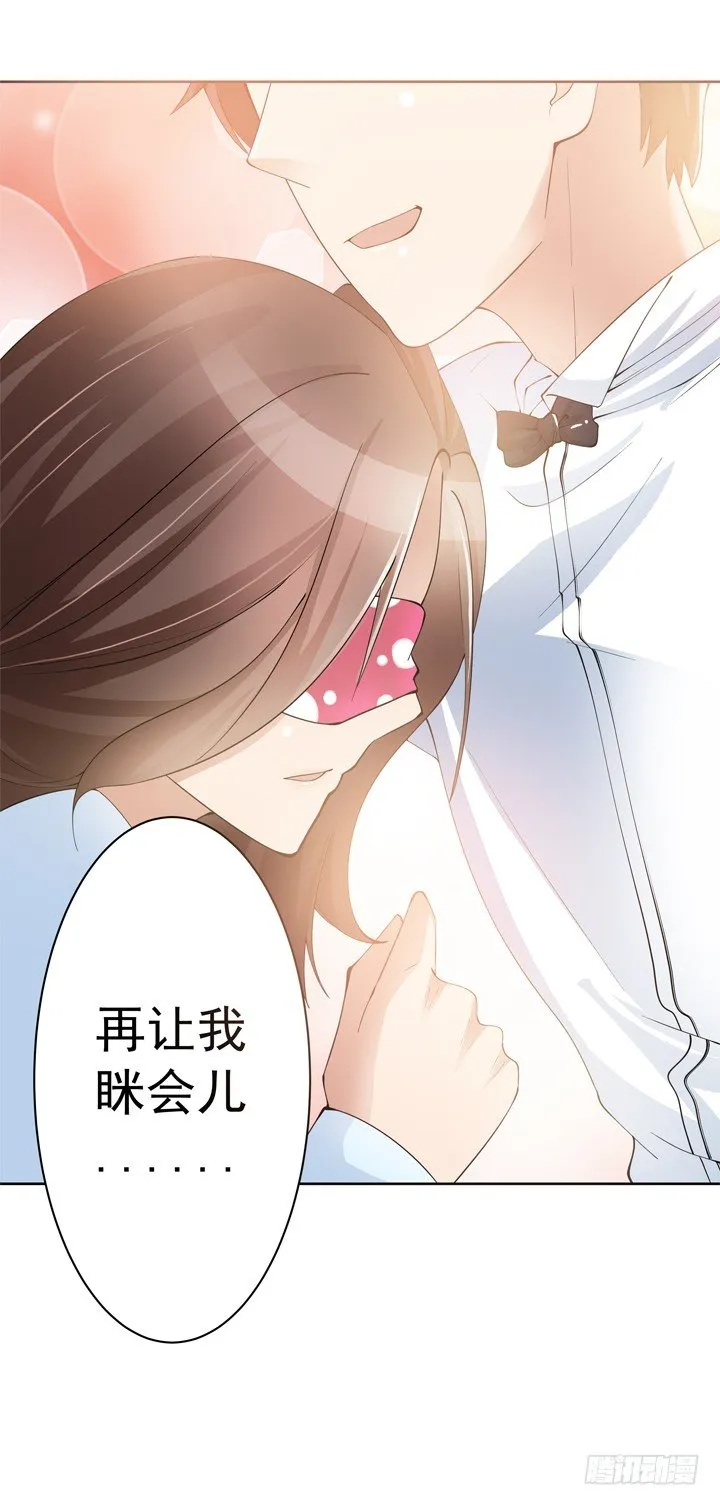 2话 我们一起洗澡吧~ 第13页