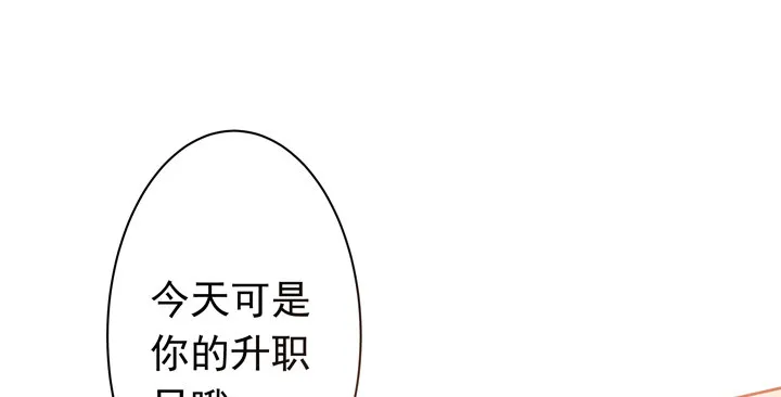2话 我们一起洗澡吧~ 第14页