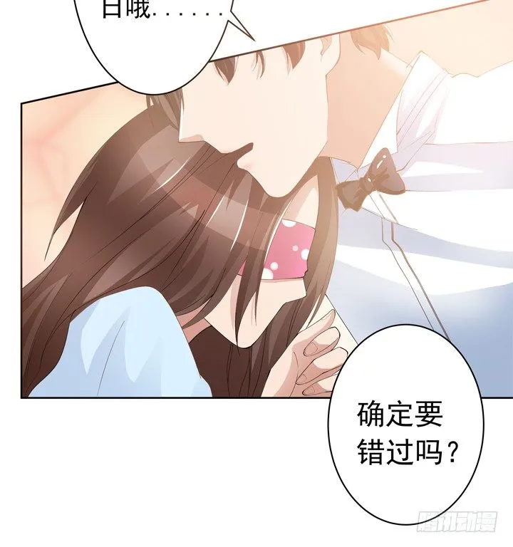 2话 我们一起洗澡吧~ 第15页