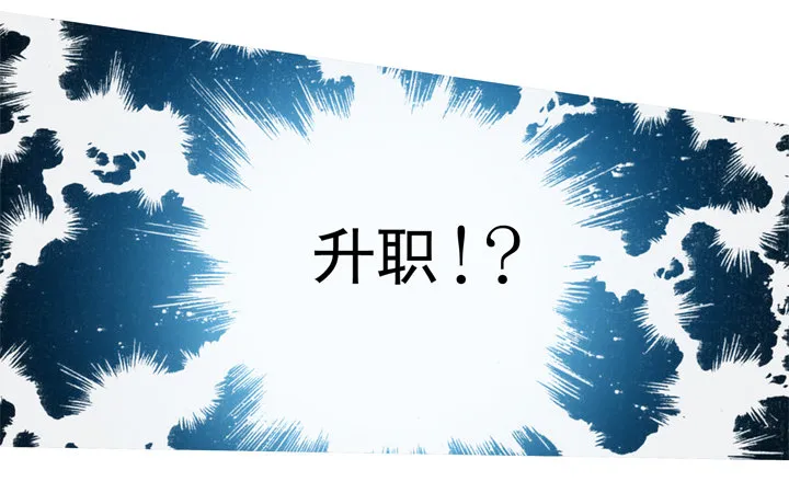 2话 我们一起洗澡吧~ 第16页