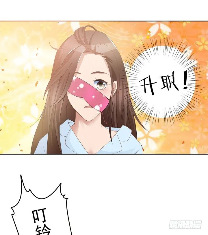 2话 我们一起洗澡吧~ 第18页