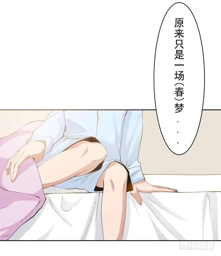 2话 我们一起洗澡吧~ 第21页