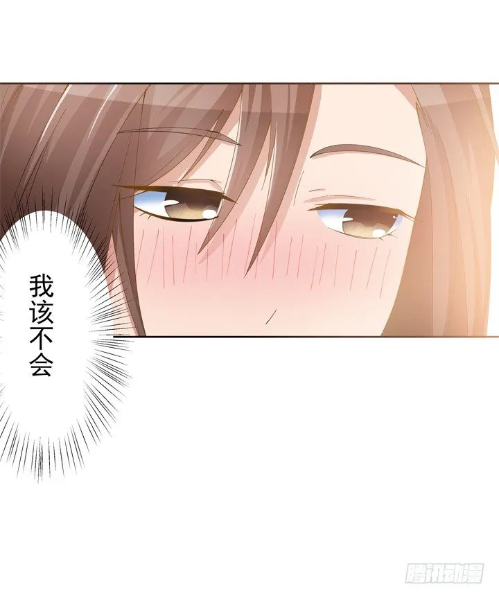 2话 我们一起洗澡吧~ 第26页