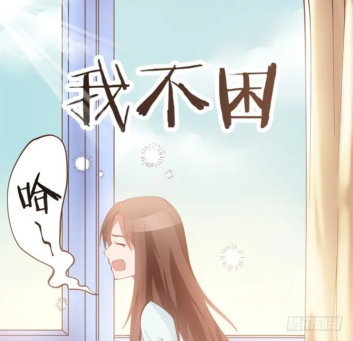 2话 我们一起洗澡吧~ 第27页