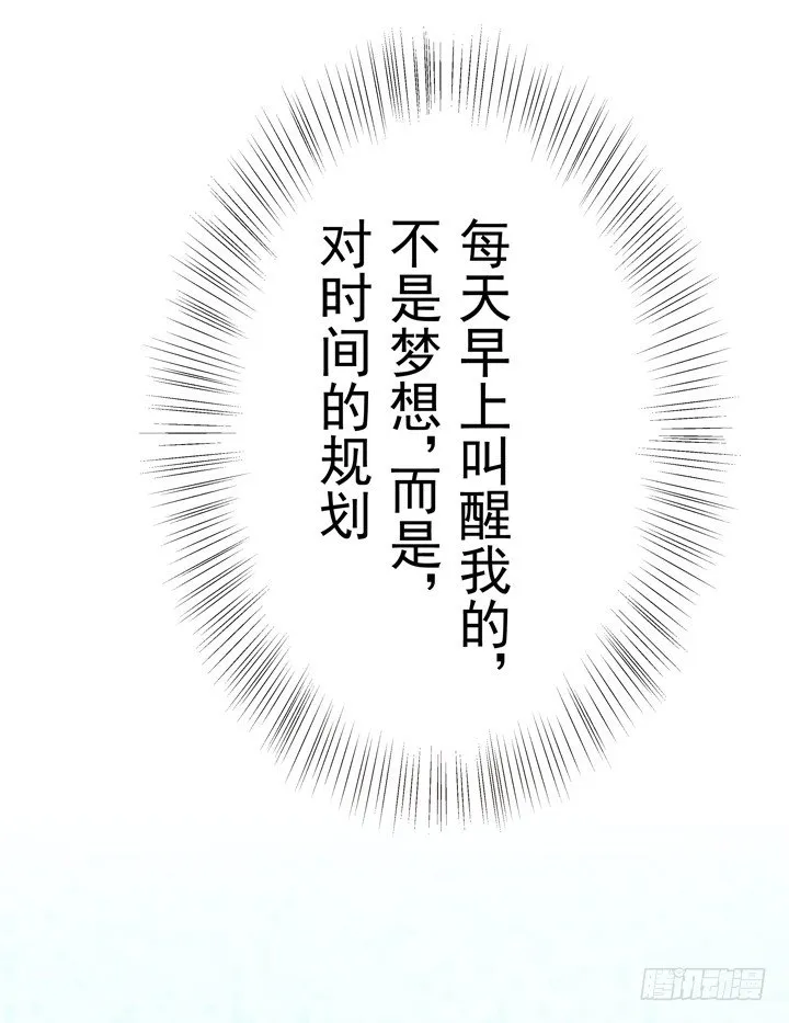 2话 我们一起洗澡吧~ 第30页