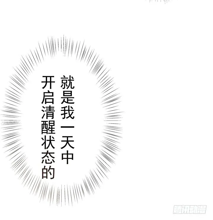 2话 我们一起洗澡吧~ 第34页