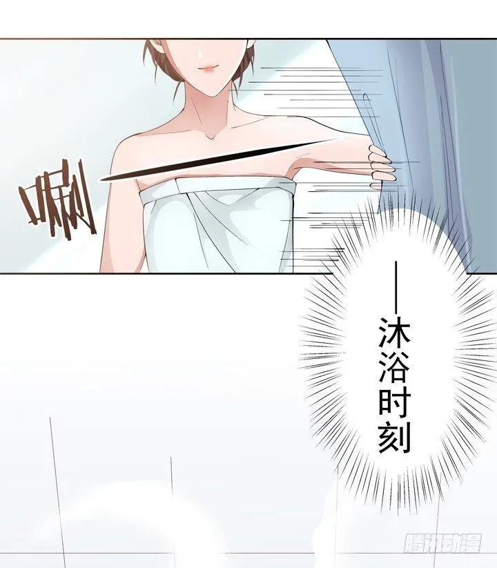 2话 我们一起洗澡吧~ 第35页