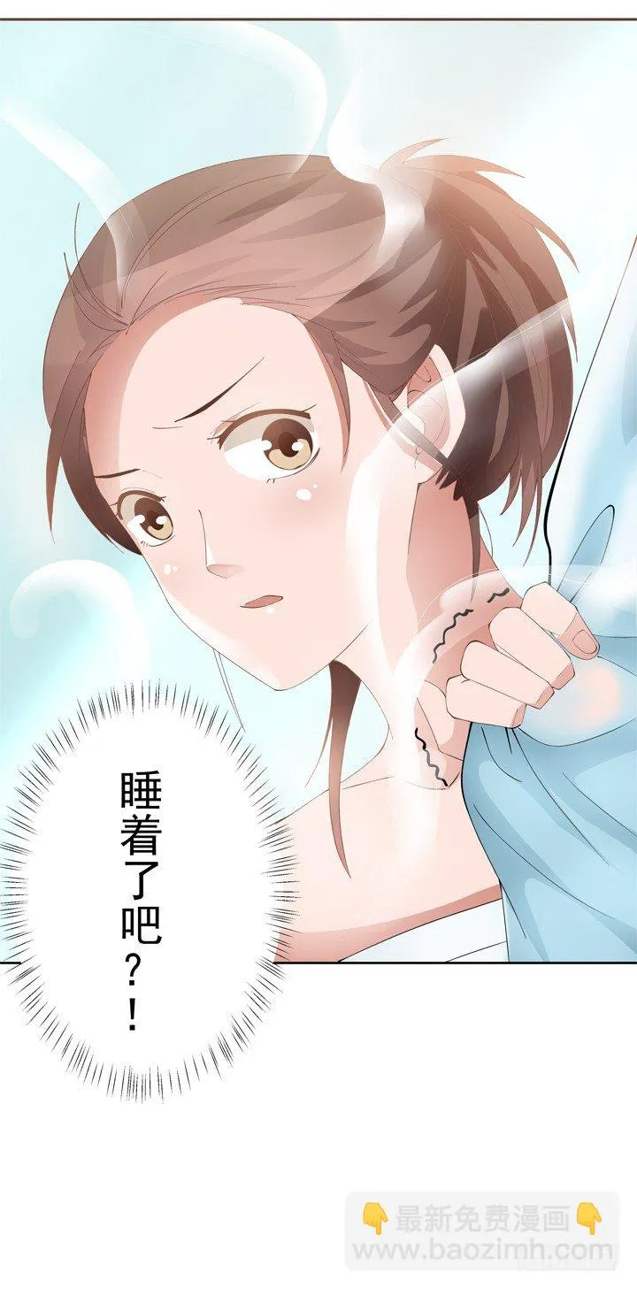 2话 我们一起洗澡吧~ 第44页
