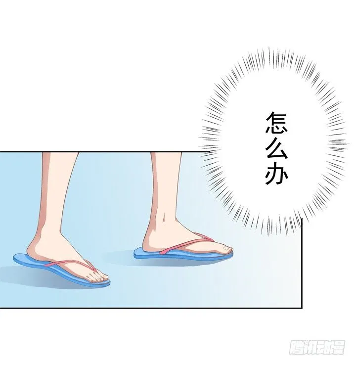 2话 我们一起洗澡吧~ 第50页