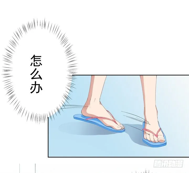 2话 我们一起洗澡吧~ 第51页