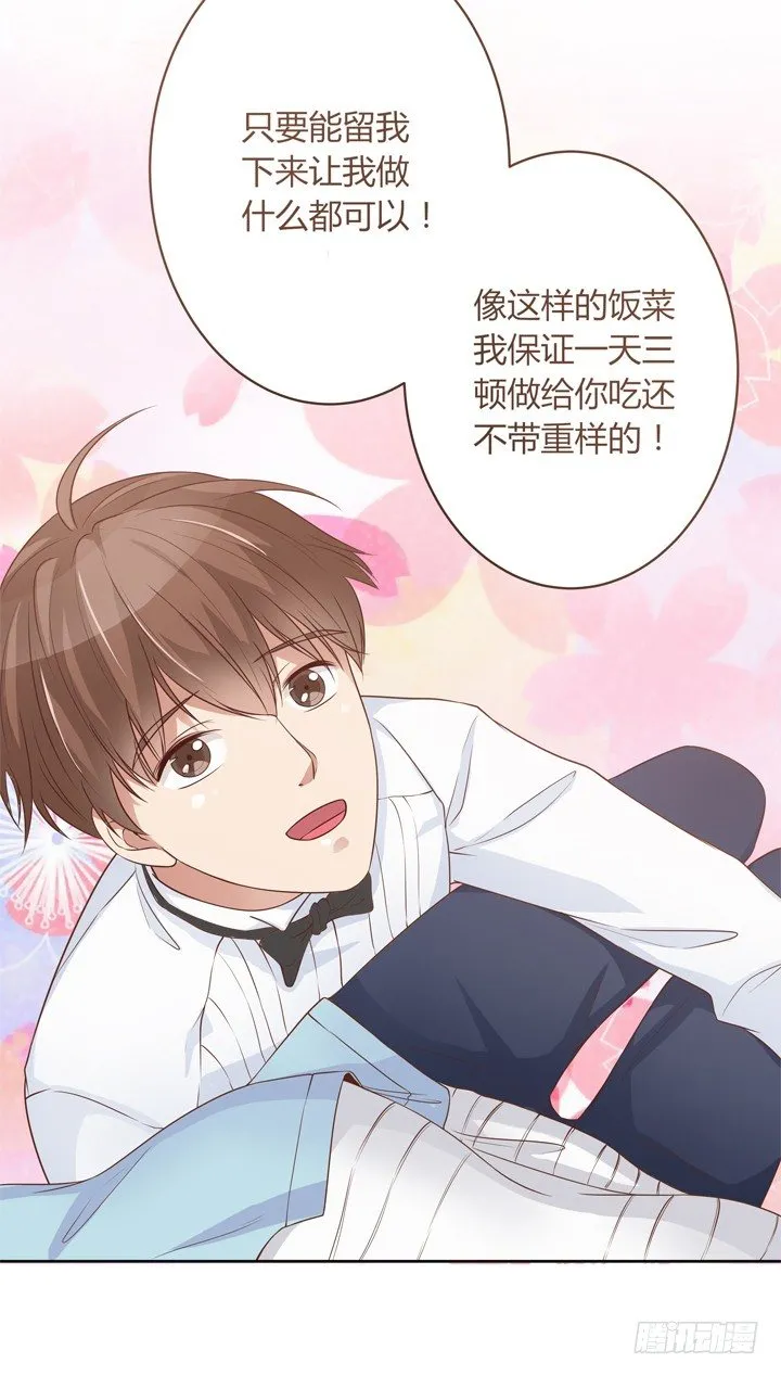 2话 我们一起洗澡吧~ 第89页