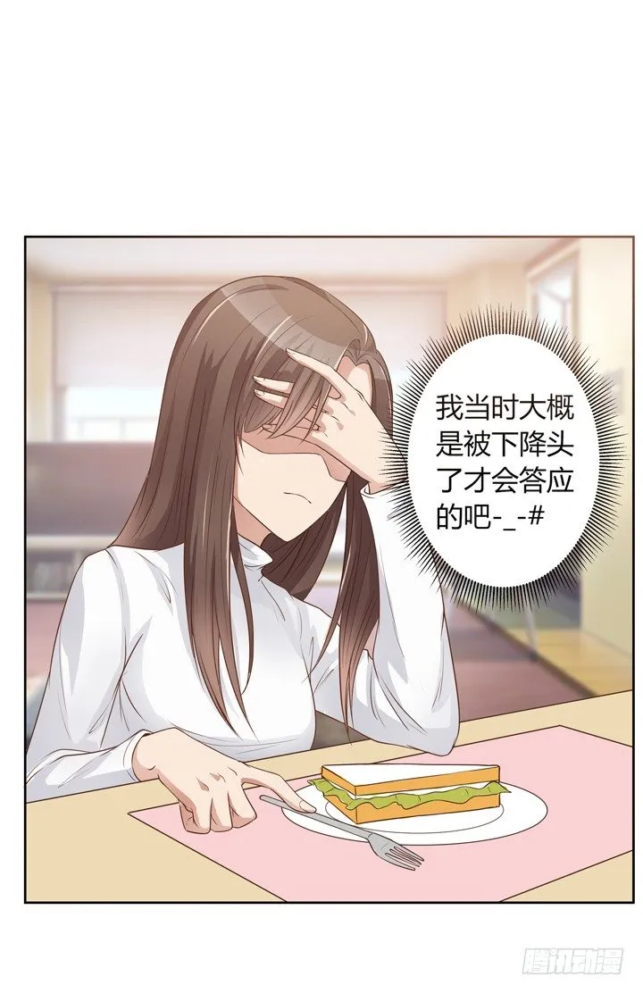 2话 我们一起洗澡吧~ 第90页