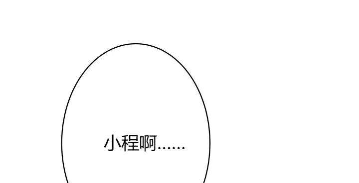 2话 我们一起洗澡吧~ 第92页