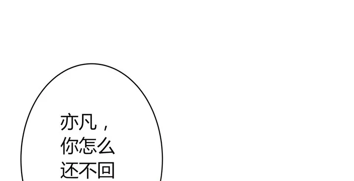 2话 我们一起洗澡吧~ 第96页