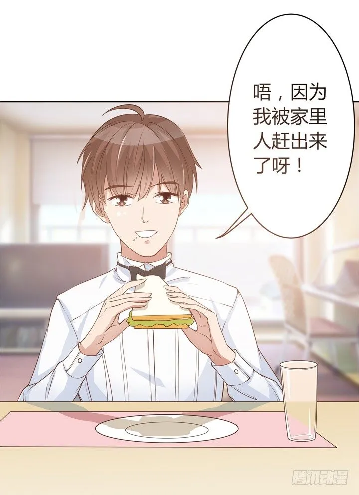 2话 我们一起洗澡吧~ 第98页
