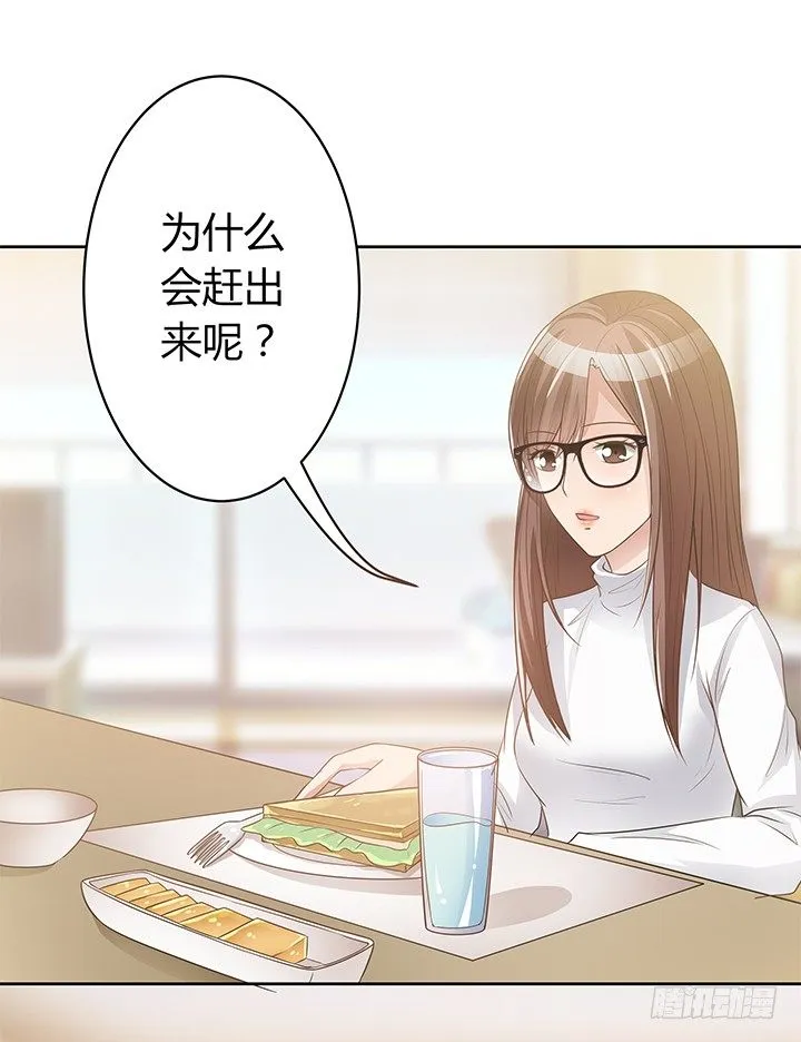 2话 我们一起洗澡吧~ 第99页