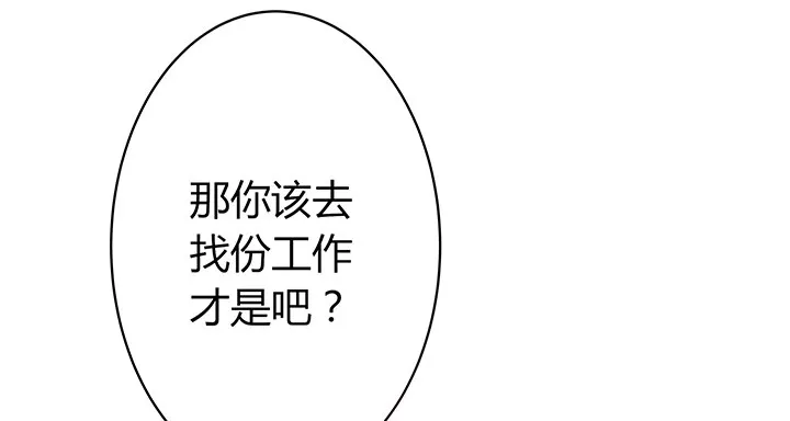 2话 我们一起洗澡吧~ 第101页
