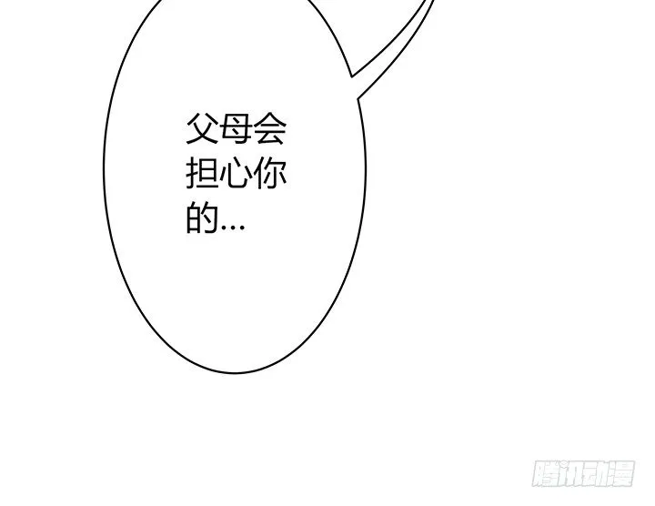 2话 我们一起洗澡吧~ 第105页