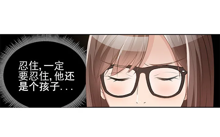 2话 我们一起洗澡吧~ 第106页