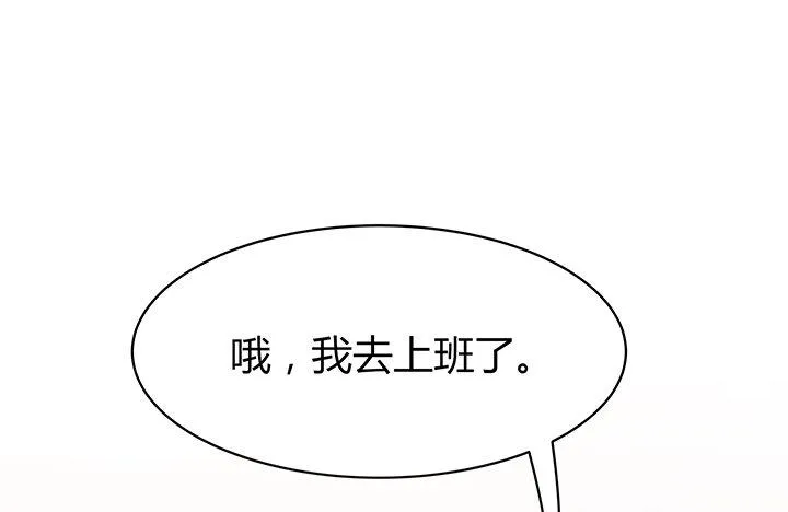 2话 我们一起洗澡吧~ 第109页