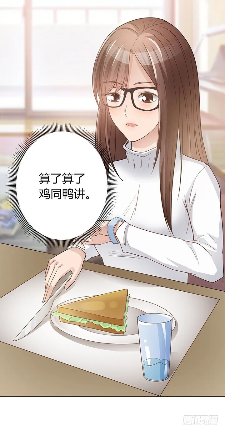 2话 我们一起洗澡吧~ 第111页