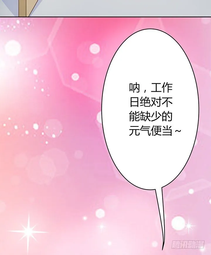 2话 我们一起洗澡吧~ 第115页