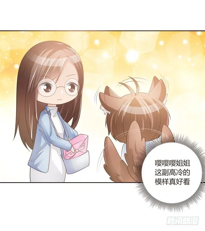 2话 我们一起洗澡吧~ 第121页