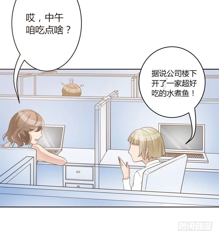 2话 我们一起洗澡吧~ 第127页
