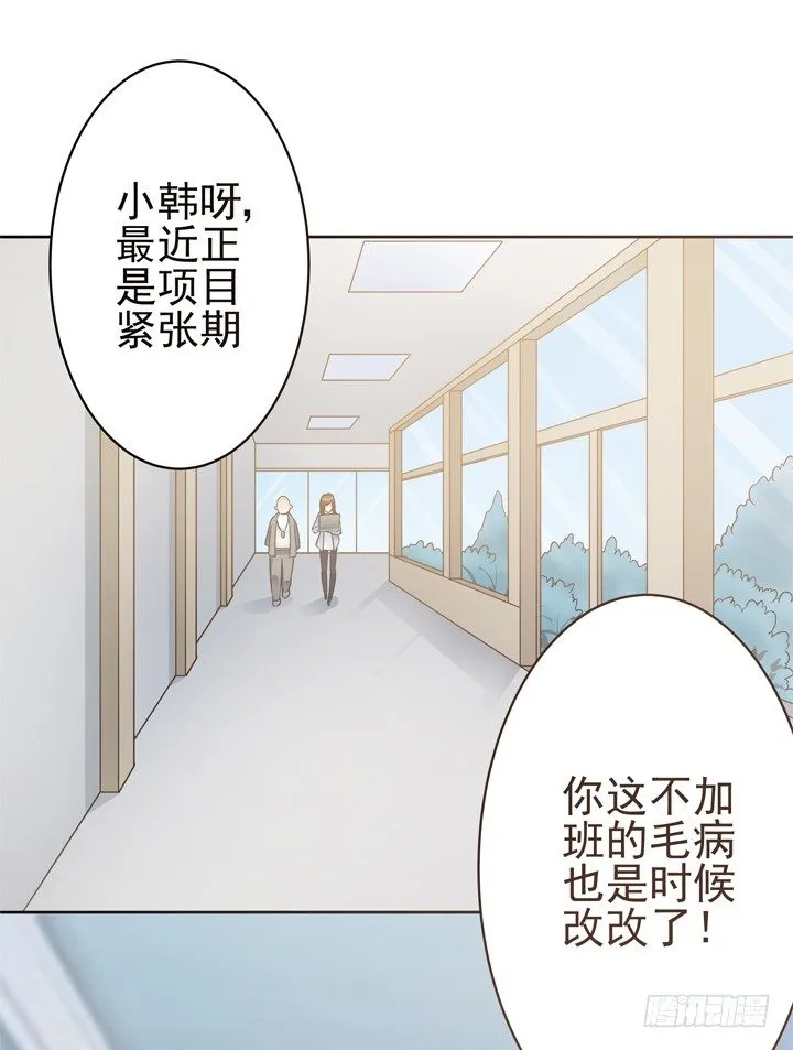 2话 我们一起洗澡吧~ 第129页