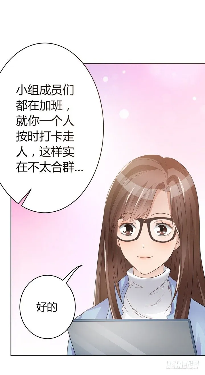 2话 我们一起洗澡吧~ 第134页