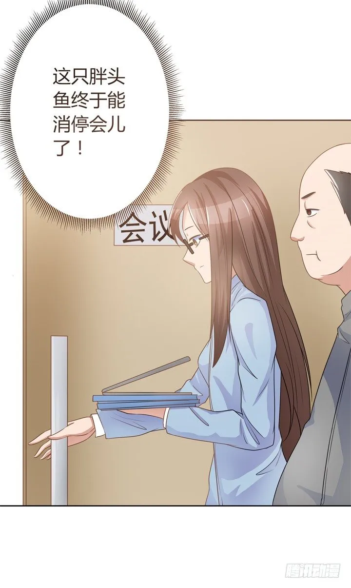 2话 我们一起洗澡吧~ 第137页