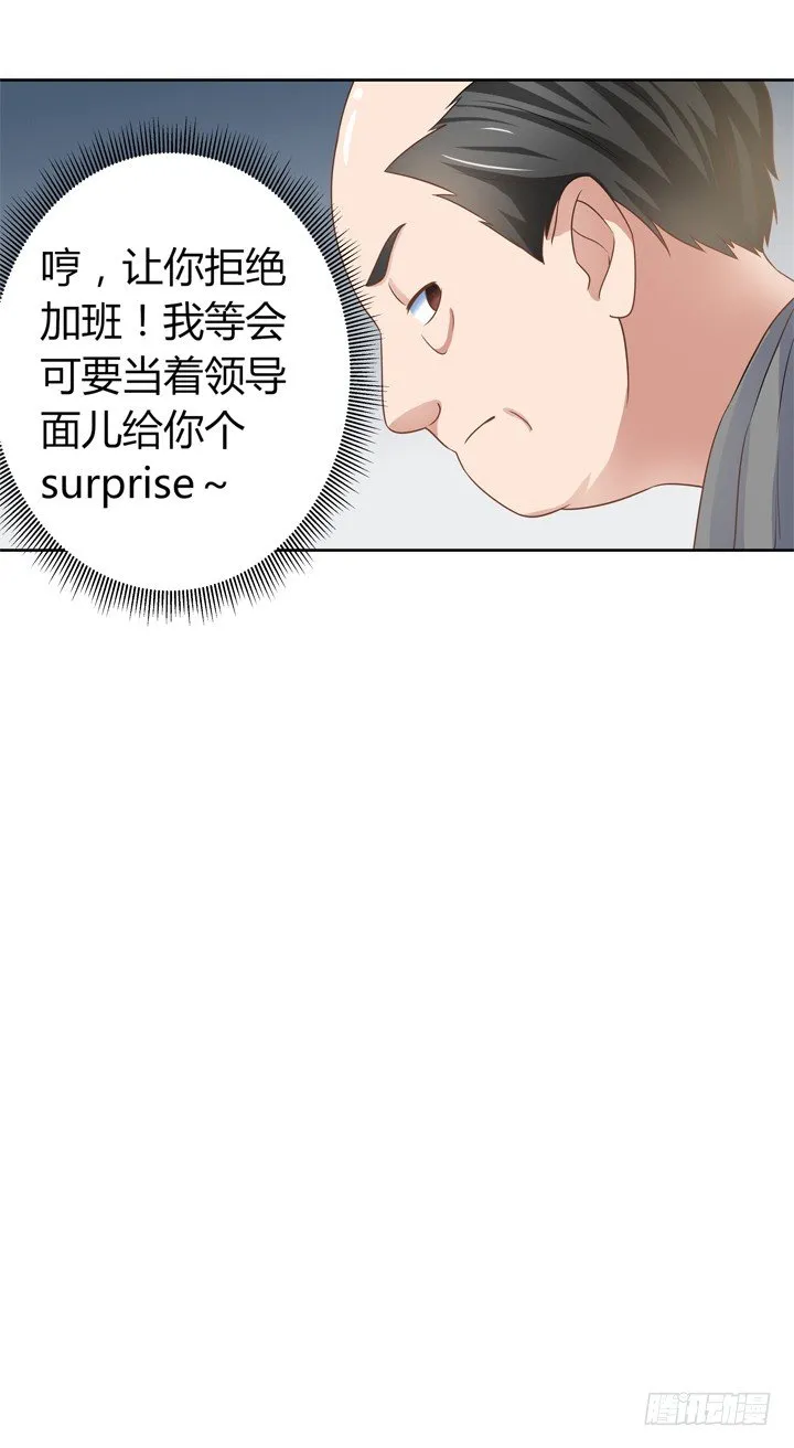 2话 我们一起洗澡吧~ 第140页