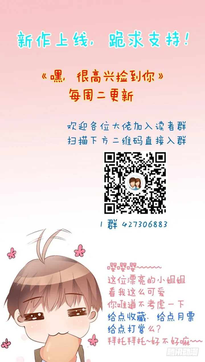 2话 我们一起洗澡吧~ 第141页