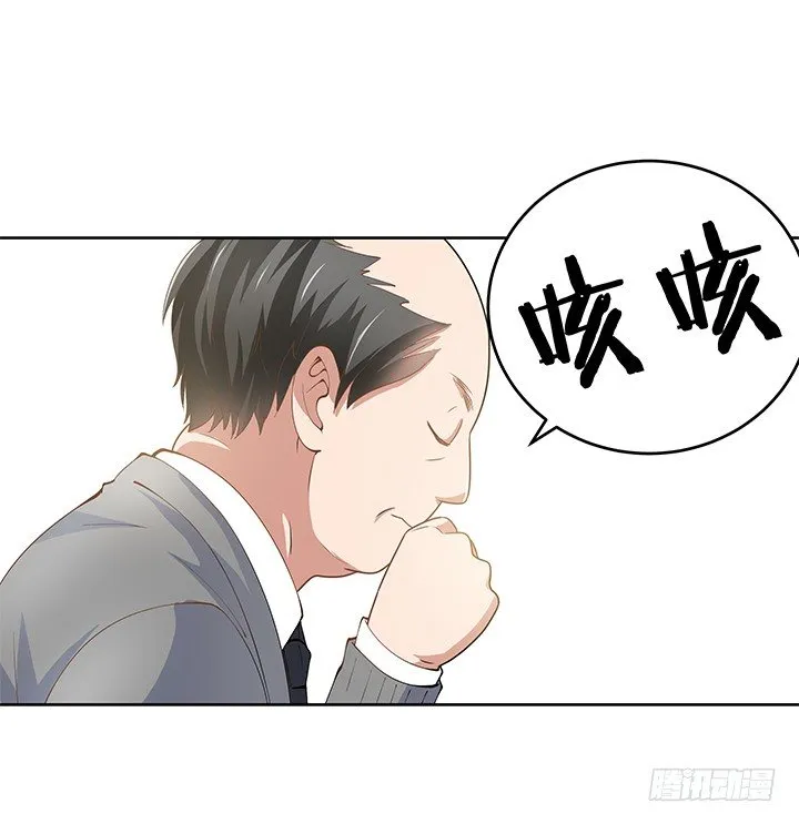 3话 有人在家等我 第7页