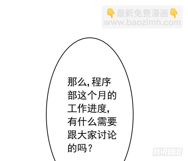 3话 有人在家等我 第8页
