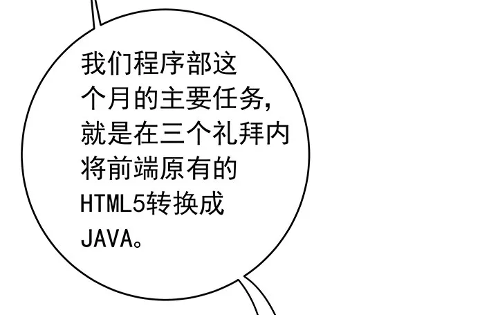 3话 有人在家等我 第11页