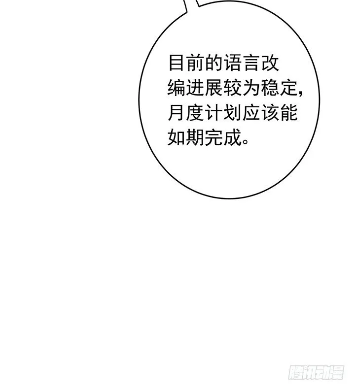 3话 有人在家等我 第12页