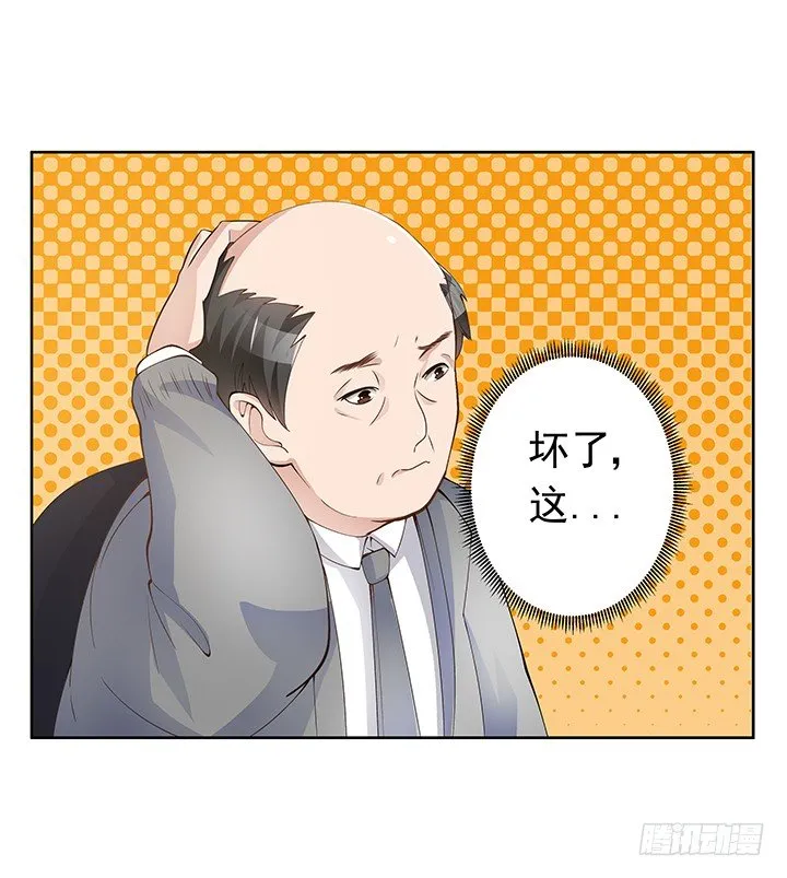 3话 有人在家等我 第13页