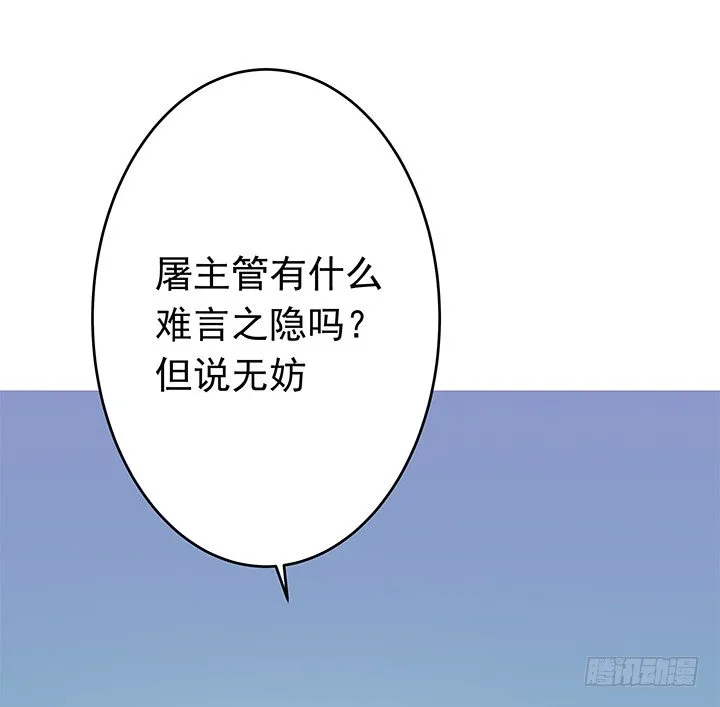 3话 有人在家等我 第14页