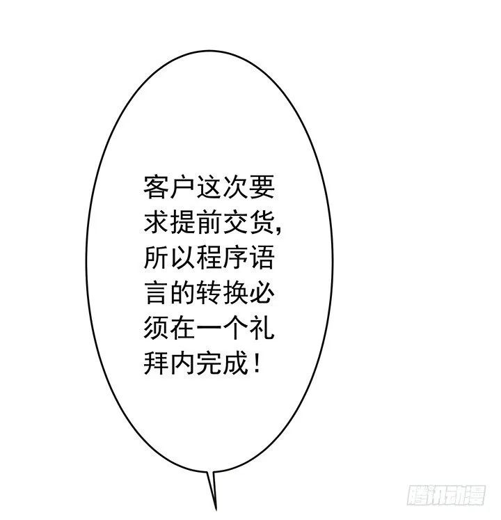 3话 有人在家等我 第17页